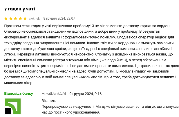 ПриватБанк