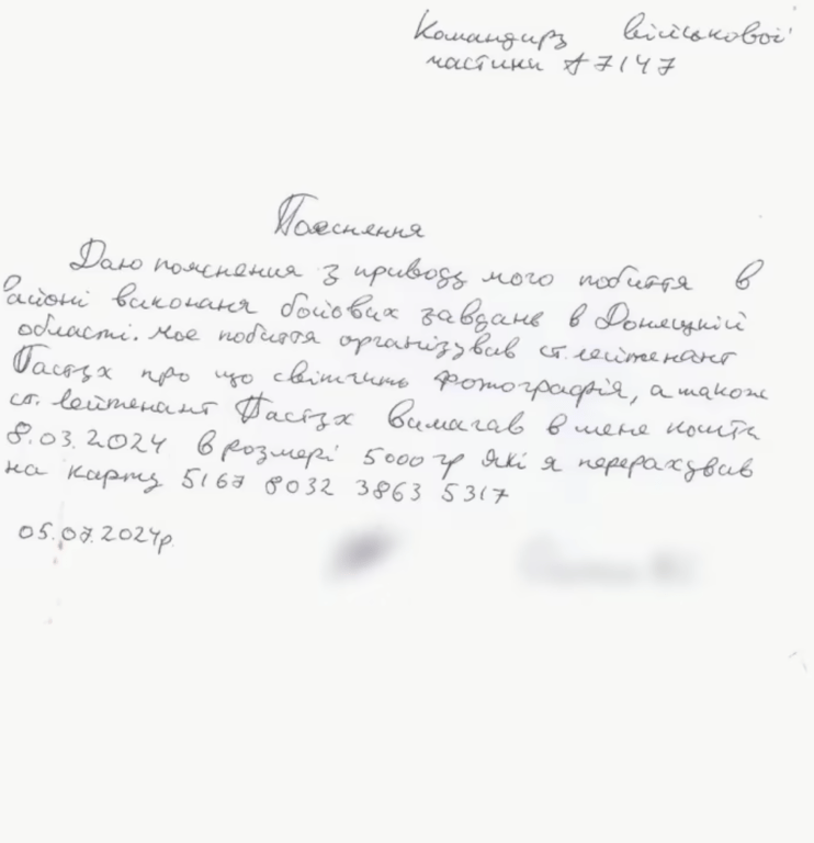 211 бригада вымогательства