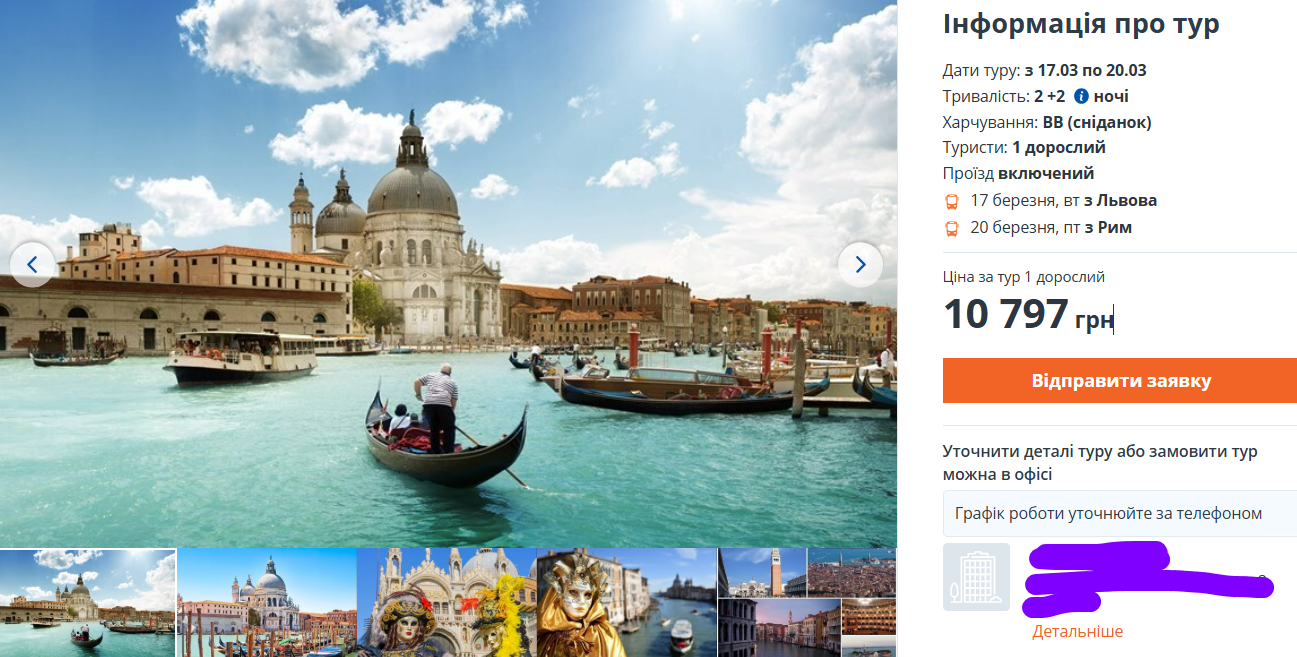 Куди поїхати навесні 2026 — три бюджетні тури до Європи для українців - фото 3