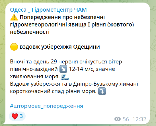 Вітер та пожежі — синоптики кажуть про небезпечну погоду в Одесі - фото 1