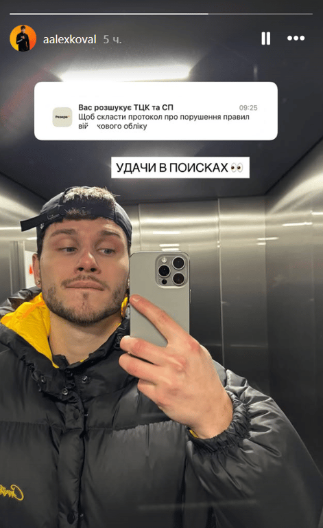 Александр Коваль-младший