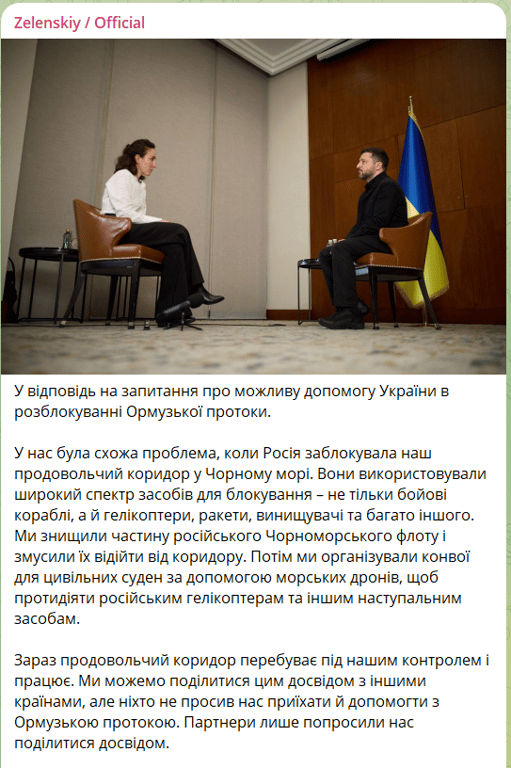 Зеленський заявив, що Україна може поділитися досвідом щодо Ормузької протоки