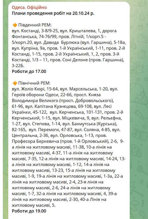 Тисячі одеситів сьогодні залишаться без світла — причини - фото 1