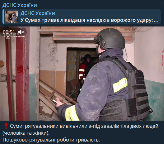 Наслідки обстрілу Сум 30 січня