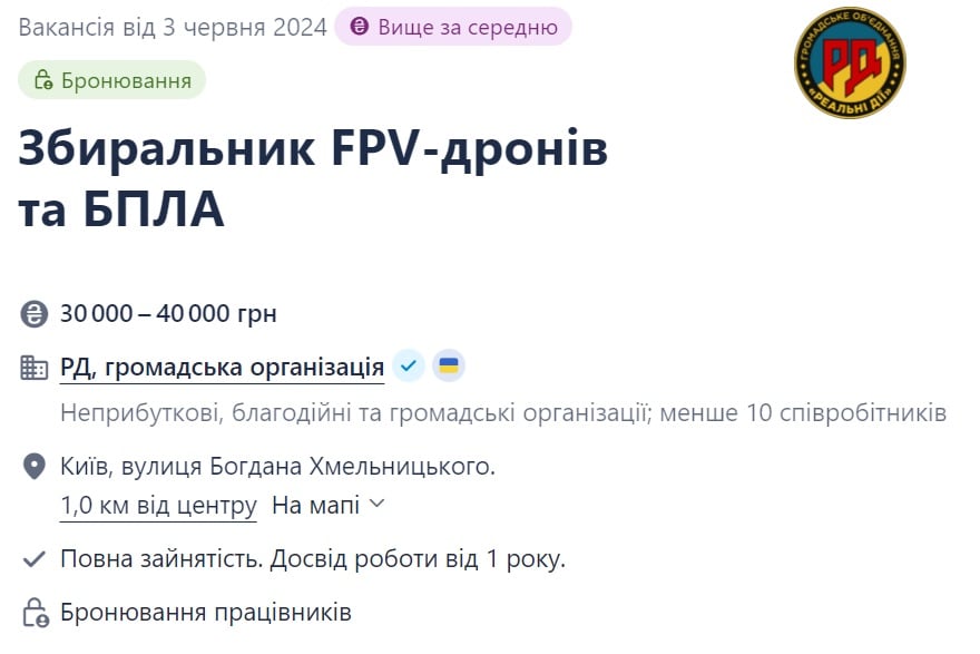 работа бронирования