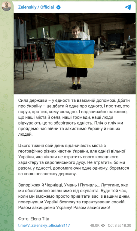 поздравления с днем украинских городов