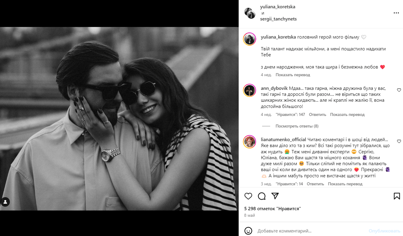 Публикация со страницы Юлии Корецкой