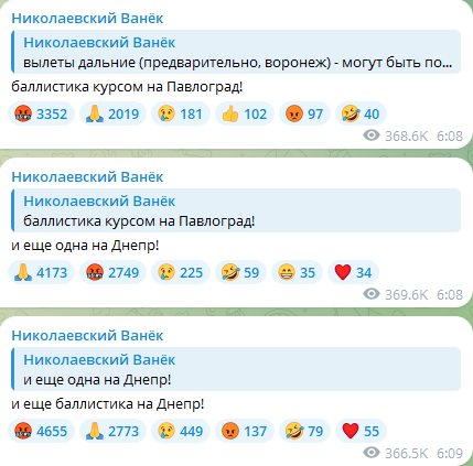 Баллистическая атака утром 21 января 2025 года