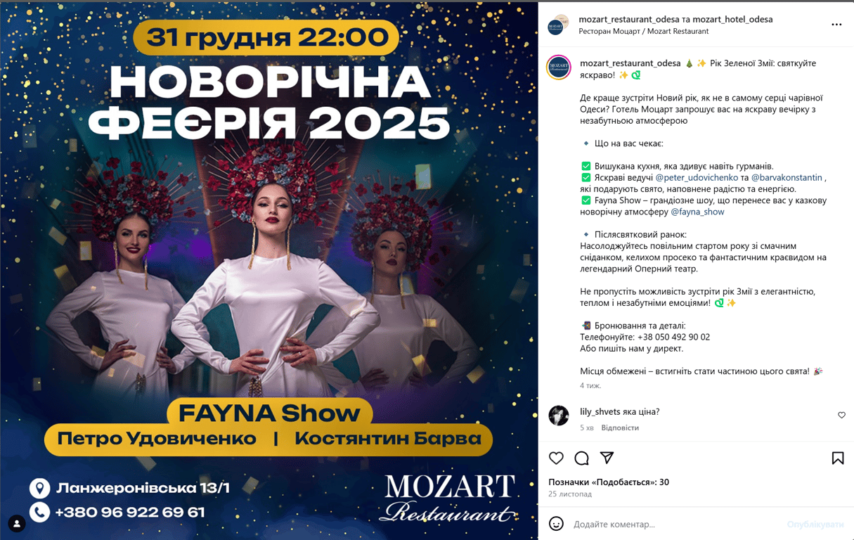 Скільки одеситам коштуватиме зустріти Новий рік не вдома - фото 7