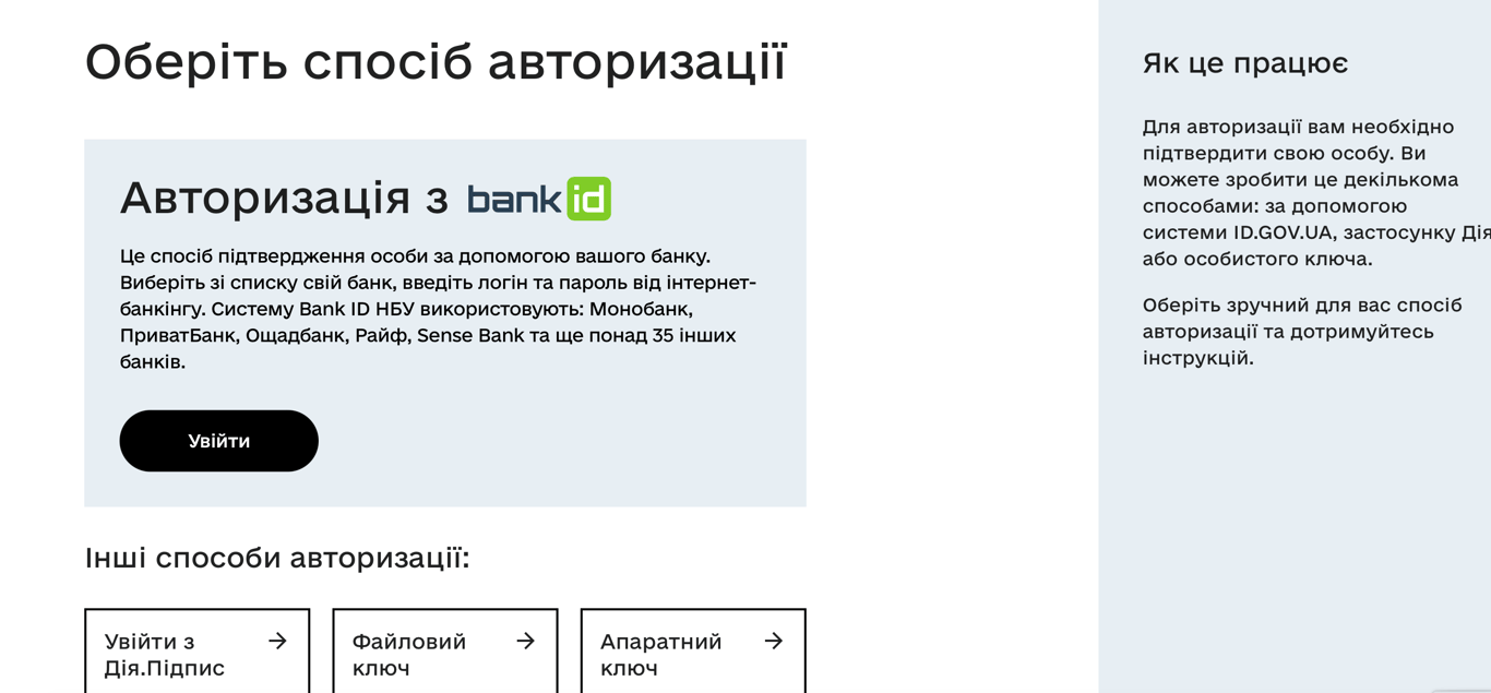 Військовозобов'язані українці можуть отримати електронний військово-обліковий документ у Дія