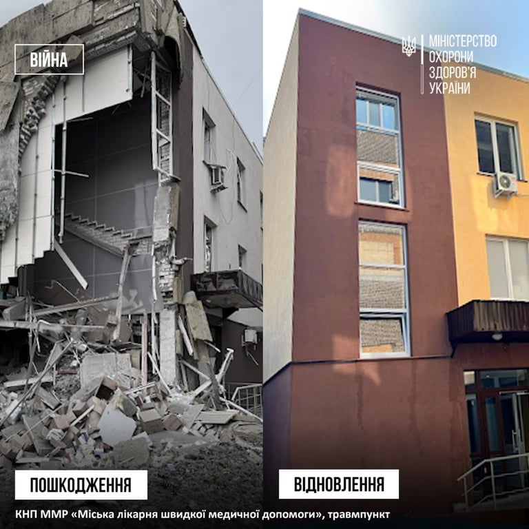 Російський обстріл лікарні