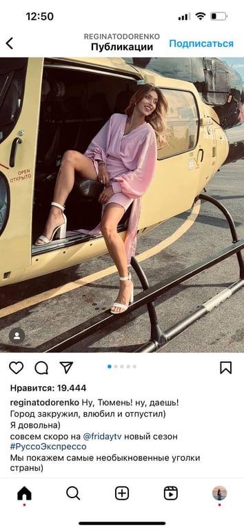 Допис Регіни Тодоренко. Фото: скриншот