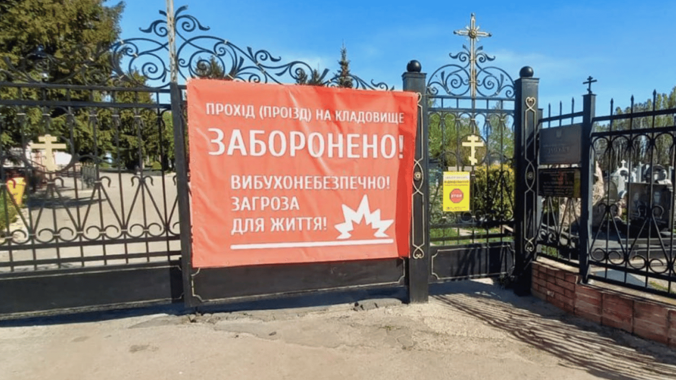 Харьковчан призвали избегать посещения городских кладбищ и мемориалов в дни пасхальных праздников
