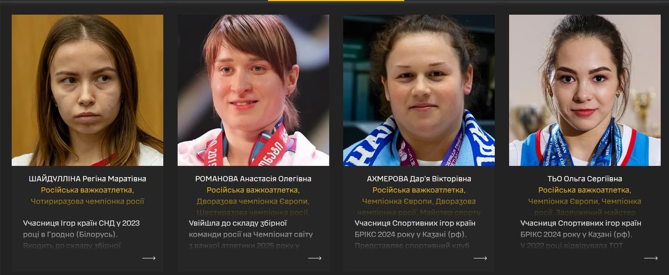 Чемпионы террору