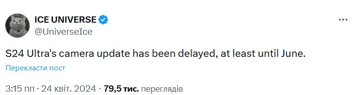 Samsung Galaxy S24 Ultra — проблеми камери смартфона виправлять не раніше червня - фото 1