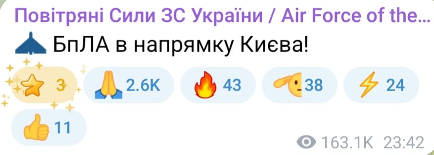 Атака БпЛА на Киев поздно вечером 8 января 2026 года