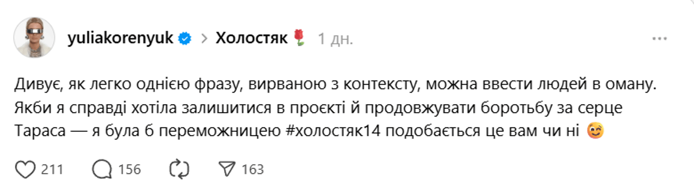 Шоу Холостяк 14