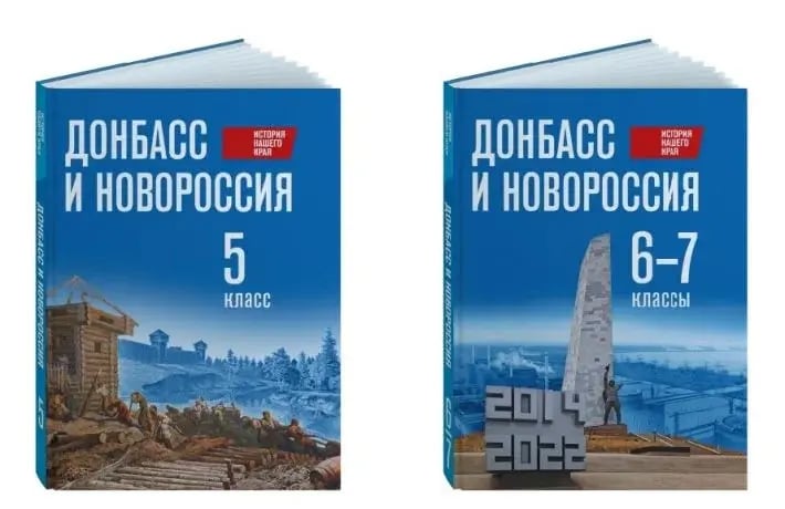 Історія Новоросії підручник