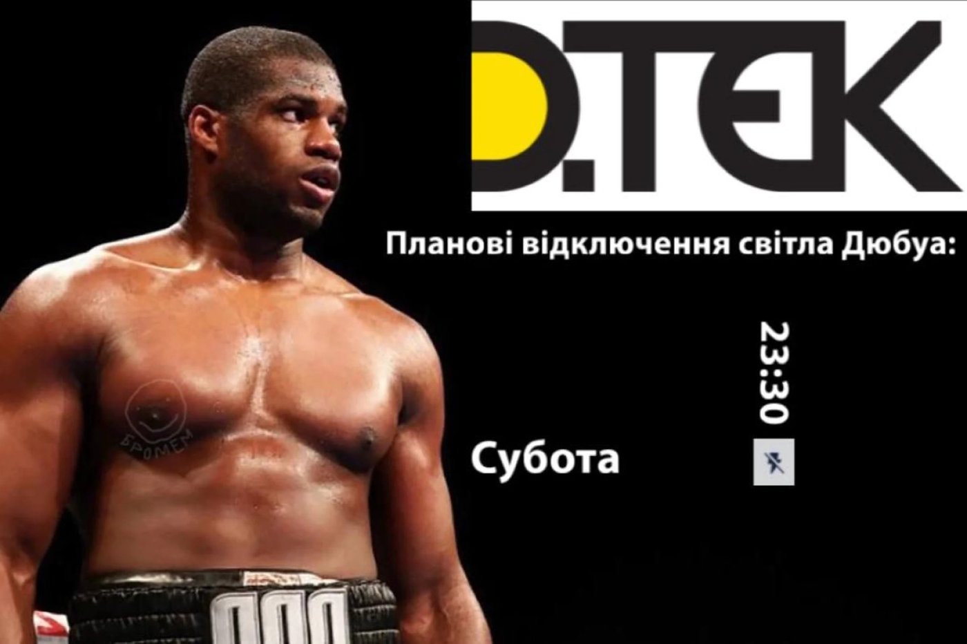 Перемога Усика