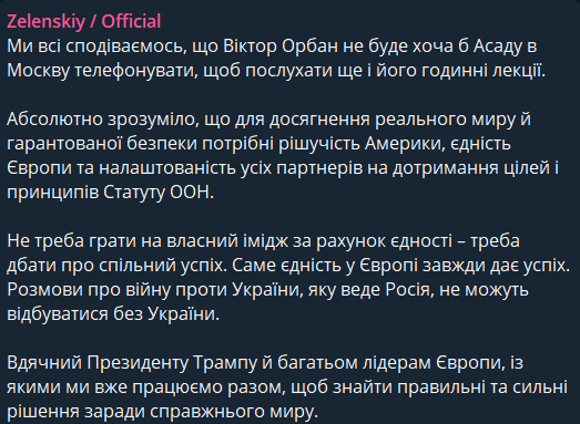 Реакція на розмову Орбана з Путіним