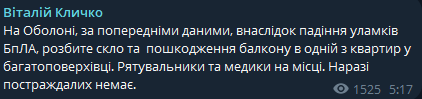 Окупанти атакували Київ — під ударом опинилась Оболонь - фото 1
