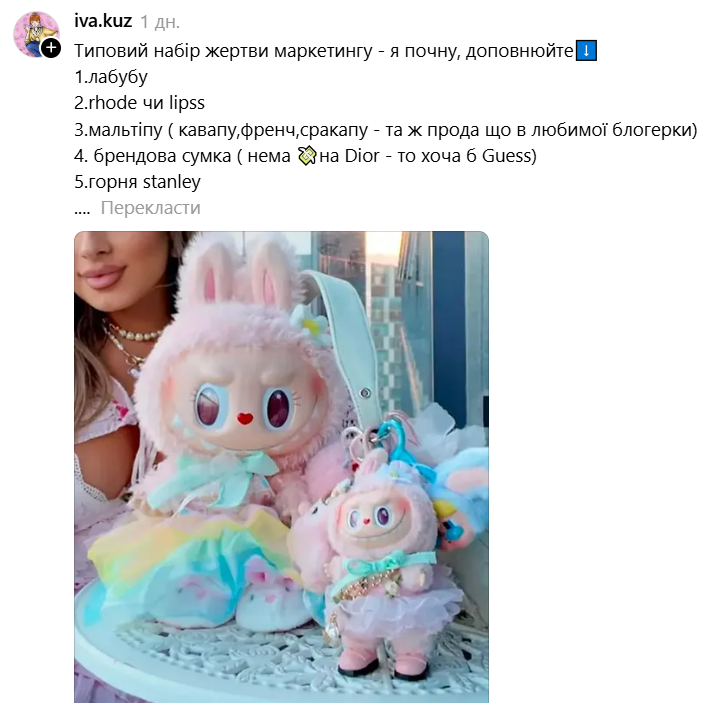 Куклы Лабубу покорили украинцев — как игрушки стали феноменом - фото 2