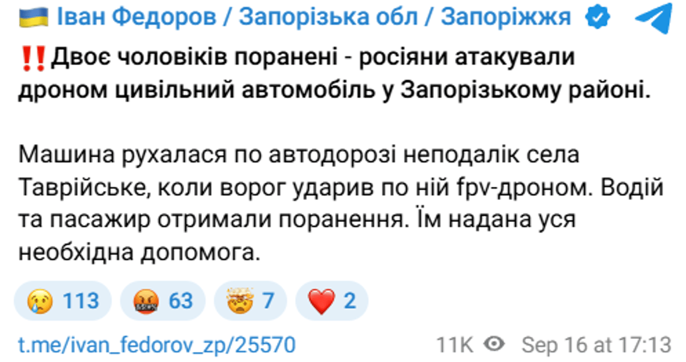 Атака РФ на Запорізьку область