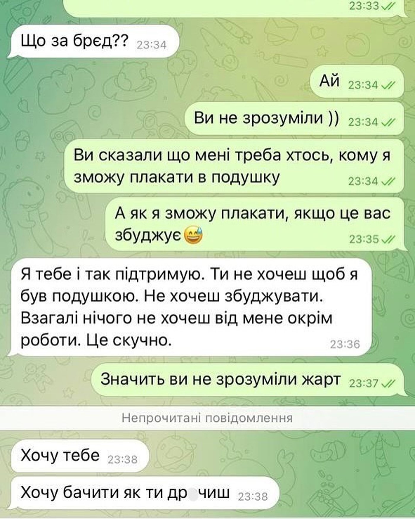 Єфросиніна показала, що писал Білоус студенткам - фото