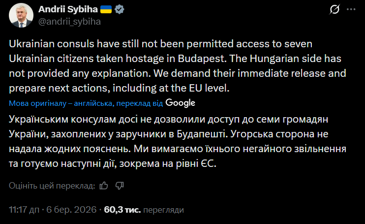 Угорщина не допустила консулів до затриманих українців