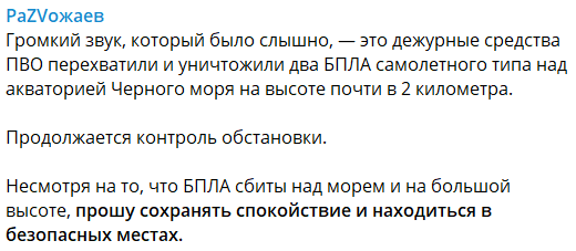 Вибухи в Криму 11 грудня