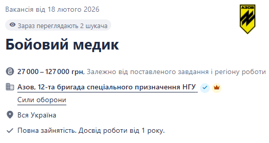 "Азову" потрібні бойові медики до бригад