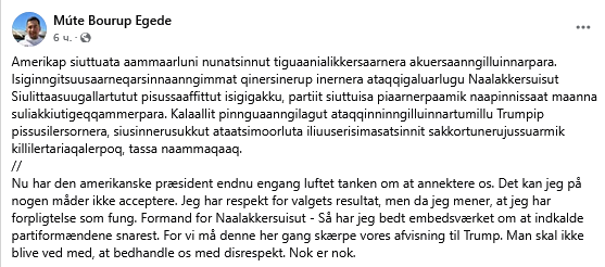 Исполняющий обязанности премьер-министра Гренландии прокомментировал заявление Трампа касательно аннексии острова