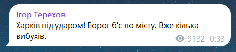 Взрывы в Харькове сегодня 27 апреля