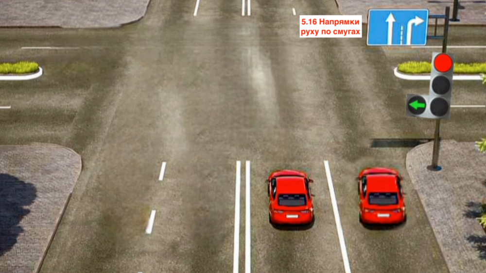 Тест з ПДР: якому авто дозволений рух?