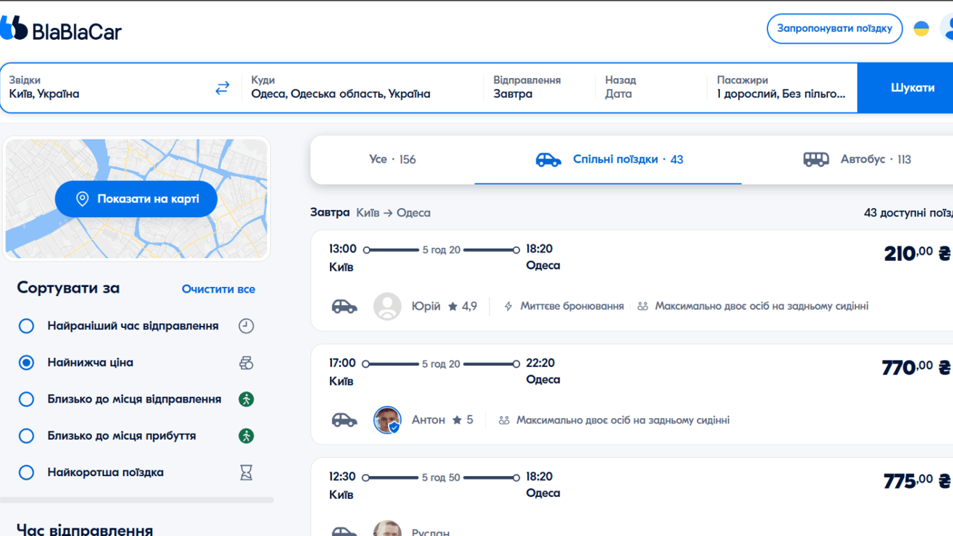 Ціни на подорож з попутником. Фото: скріншот BlaBlaCar