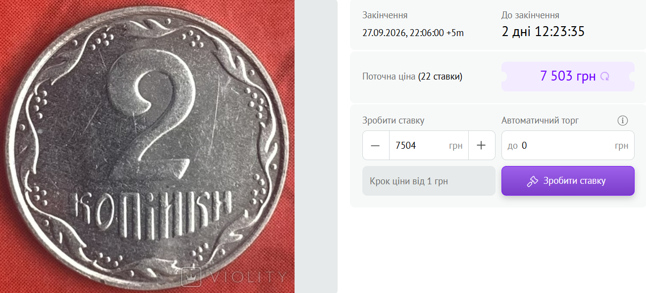 Які старі українські монети допоможуть заробити: три дорогі копійки - фото 1