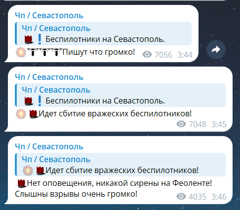 Вибухи в Севастополі 15 липня