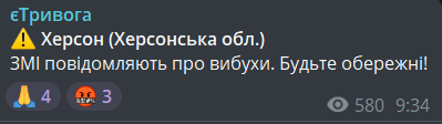 вибухи в Херсоні 7 лютого
