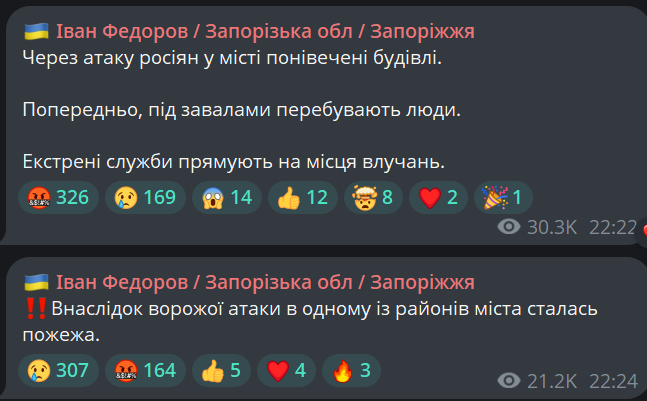 Обстрел Запорожской области — под завалами находятся люди - фото 1