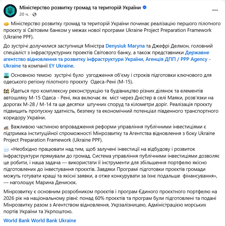 Реконструкція траси Одеса-Рені — готується великий проєкт - фото 1