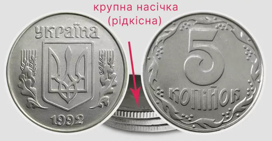 Эти монеты уже не используют — за сколько их можно продать - фото 2