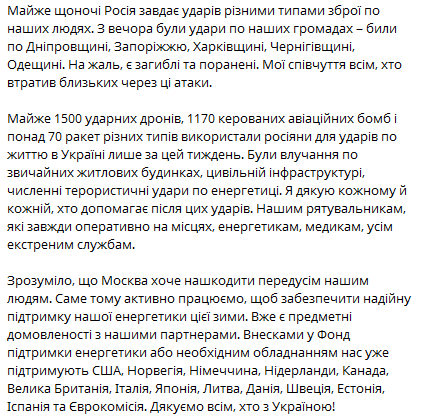 Внаслідок атак РФ знеструмлені декілька областей — Міненерго - фото 2