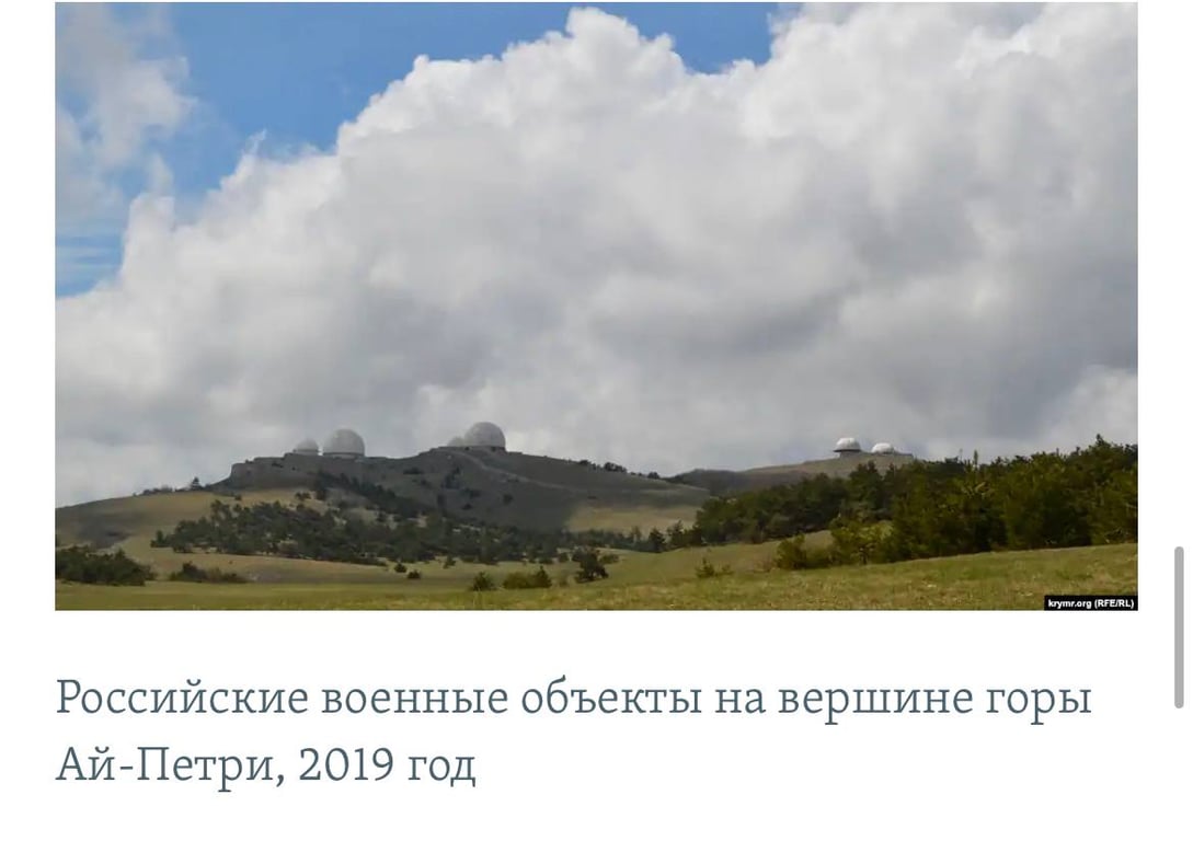 Атака на російську базу ППО в Криму 13 травня