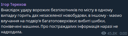 Окупанти вчергове вдарили по Харкову — вже є постраждалі - фото 1