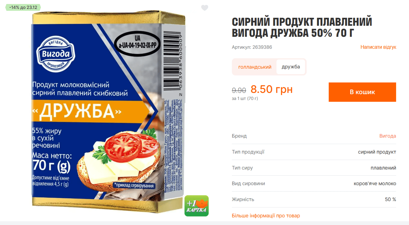 Что стало с ценами на новогодние продукты за месяц — сравнение - фото 5