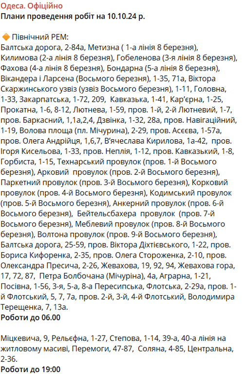 Тисячі одеситів залишились в неділю без світла — причини - фото 1