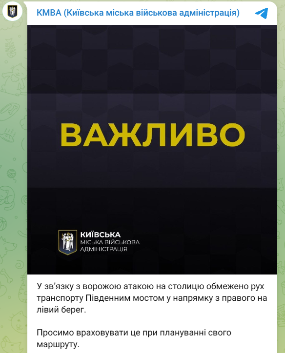 Південний міст у Києві закритий 22 жовтня