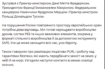 Зеленский обсудил с европейскими лидерами защиту неба - фото 1