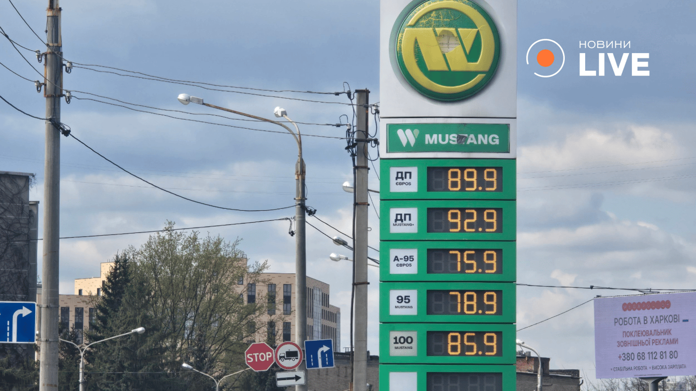 Ціни на пальне у Харкові 22 квітня