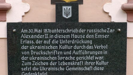 Півтора століття "денацифікації": як російська імперія знищувала українську мову - 285x160